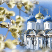 Вербное Воскресенье 2016 - поздравления