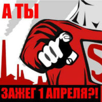 История одной первоапрельской шутки